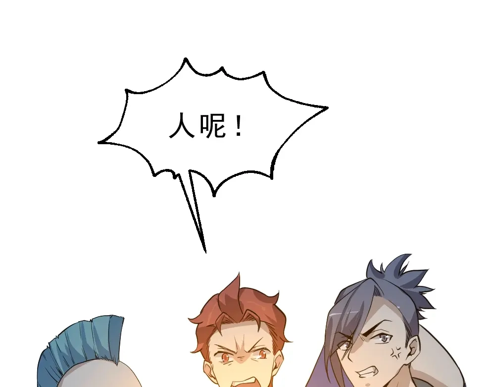 最强修真APP 第9话 不要耽误我考试！ 第105页