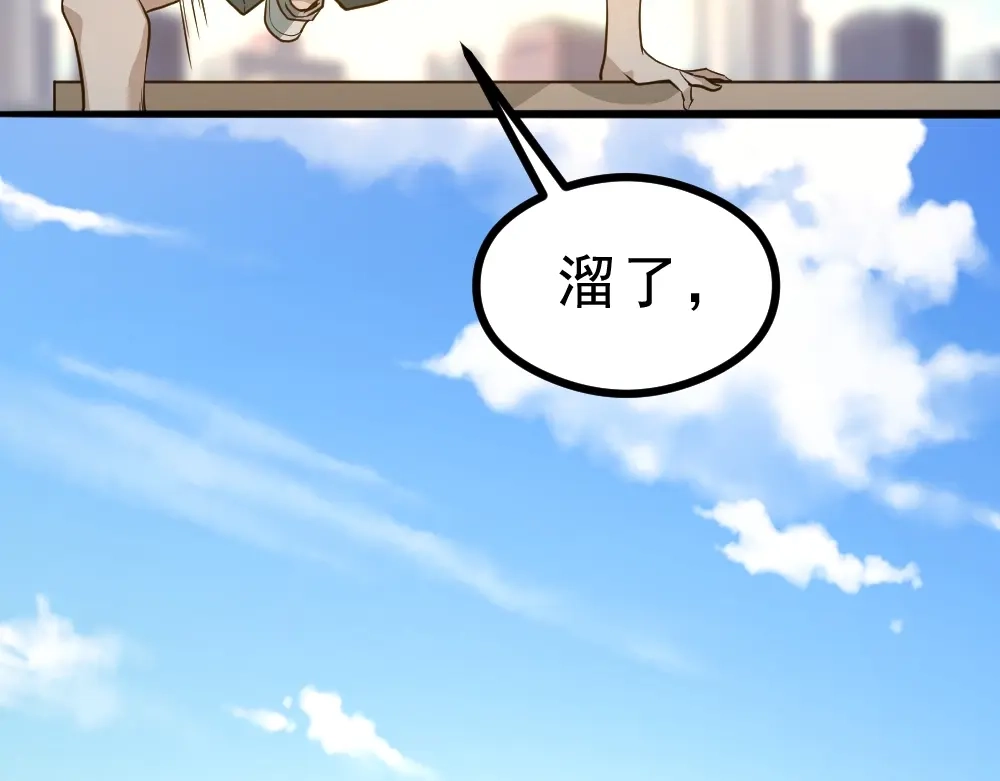 最强修真APP 第9话 不要耽误我考试！ 第99页