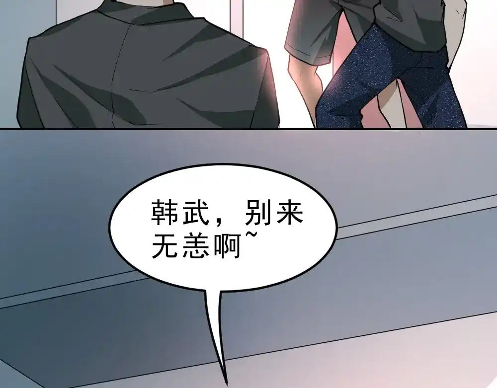 最强修真APP 第9话 不要耽误我考试！ 第58页