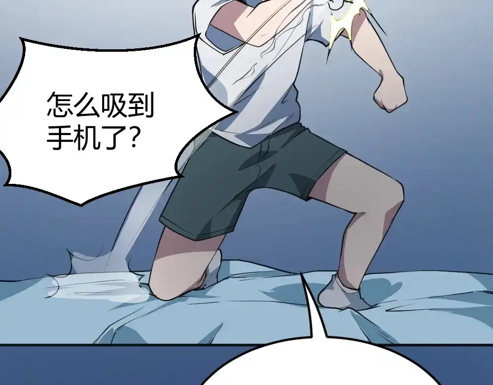最强修真APP 第9话 不要耽误我考试！ 第21页