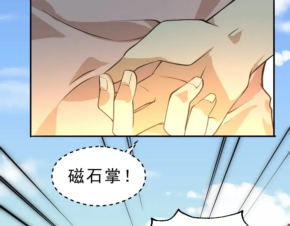 最强修真APP 第9话 不要耽误我考试！ 第90页