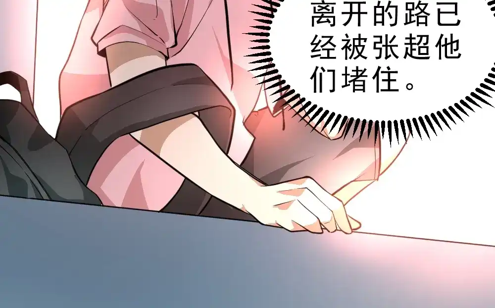 最强修真APP 第9话 不要耽误我考试！ 第69页