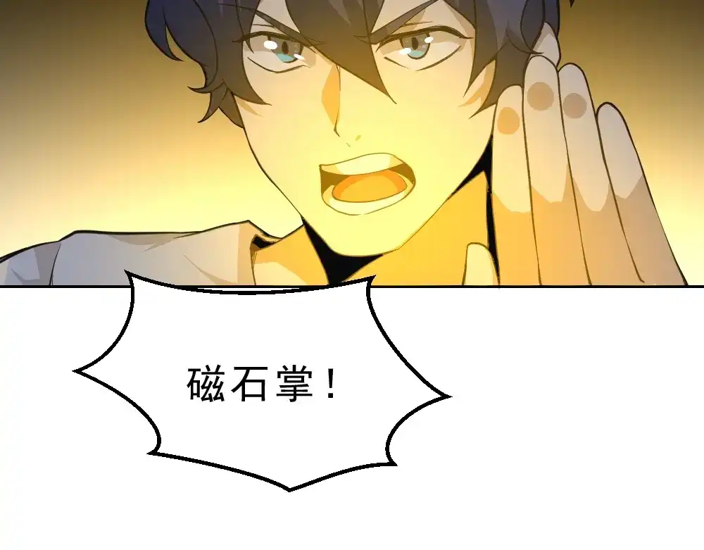 最强修真APP 第9话 不要耽误我考试！ 第13页