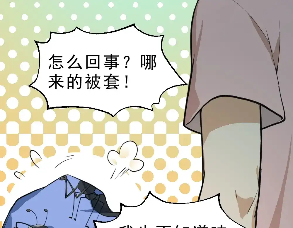 最强修真APP 第9话 不要耽误我考试！ 第95页