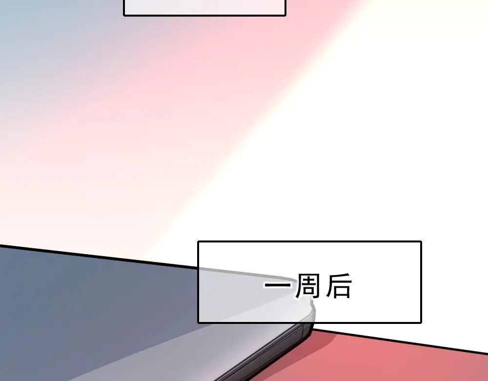 最强修真APP 第9话 不要耽误我考试！ 第36页