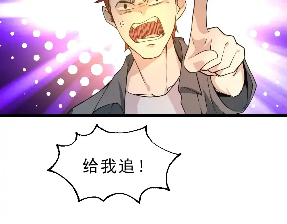 最强修真APP 第9话 不要耽误我考试！ 第72页