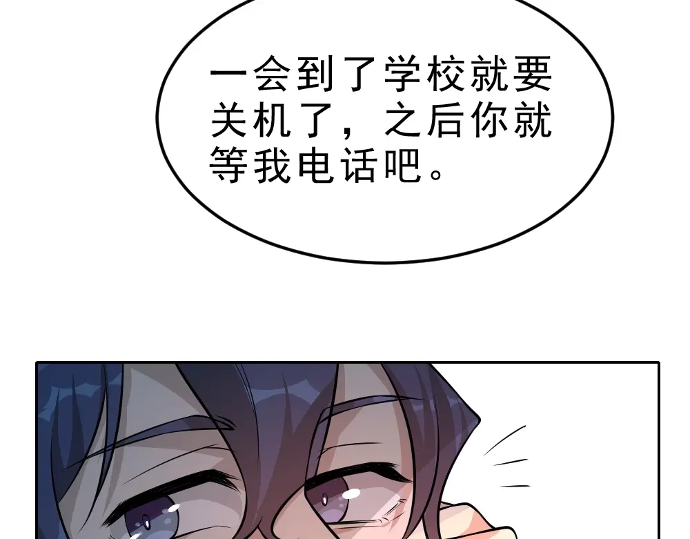 最强修真APP 第9话 不要耽误我考试！ 第42页
