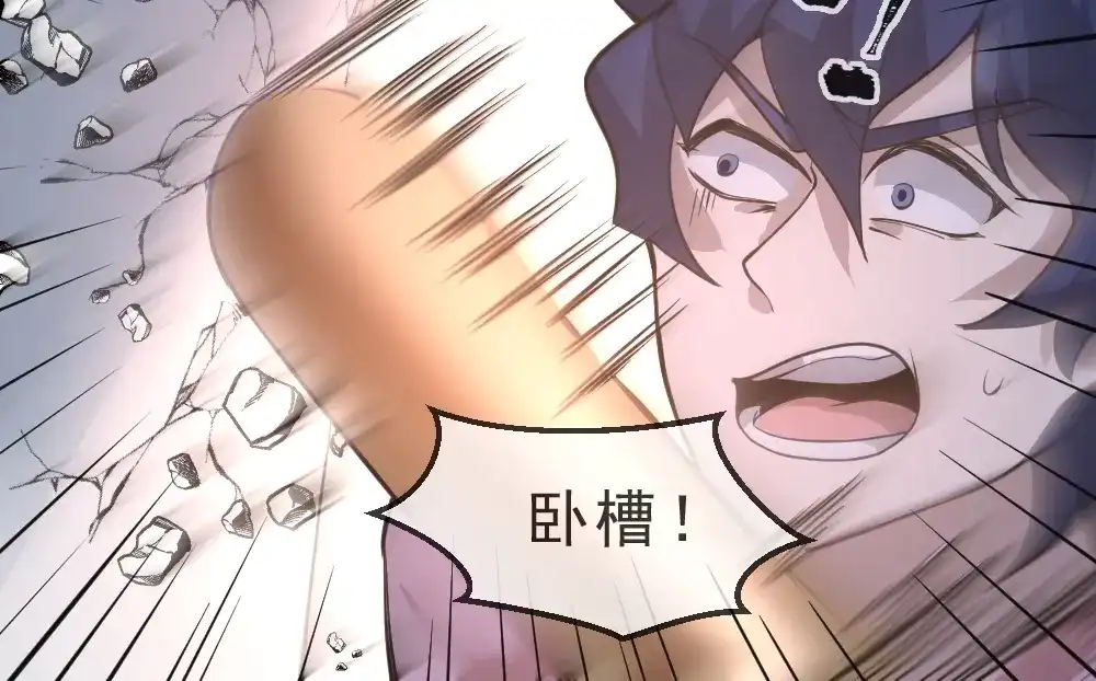 最强修真APP 第9话 不要耽误我考试！ 第56页