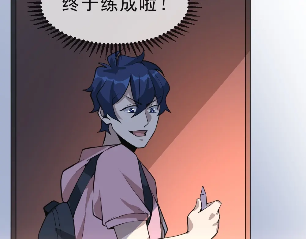 最强修真APP 第9话 不要耽误我考试！ 第47页