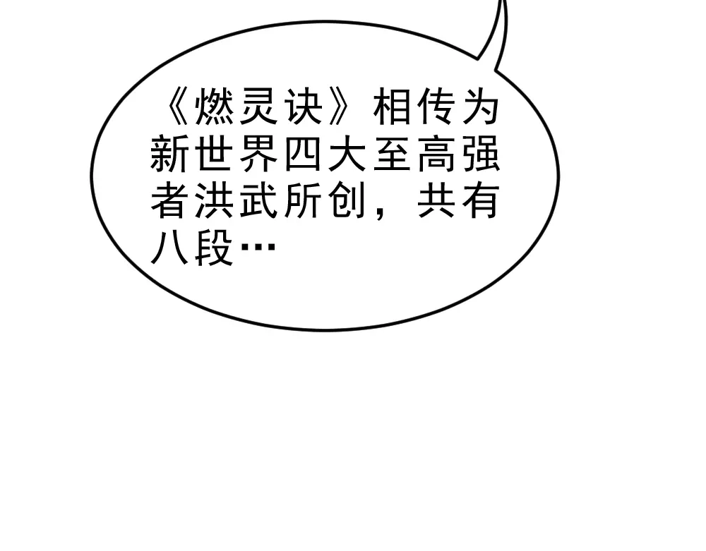 最强修真APP 第9话 不要耽误我考试！ 第8页