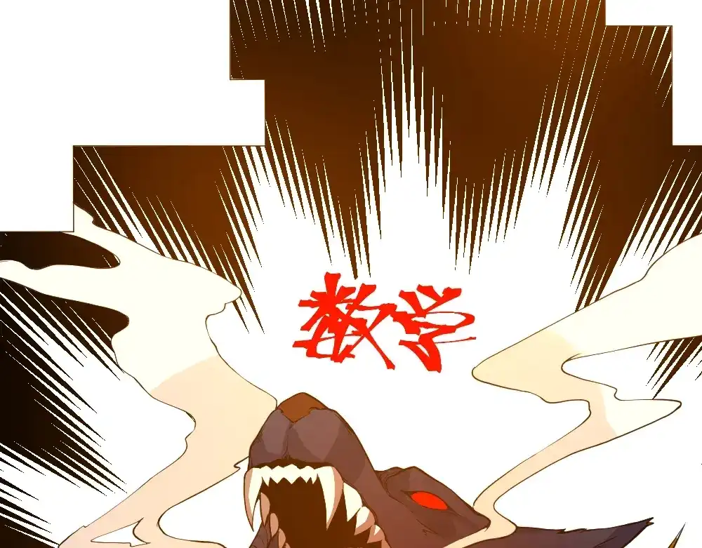 最强修真APP 第10话 厚积薄发！ 第75页