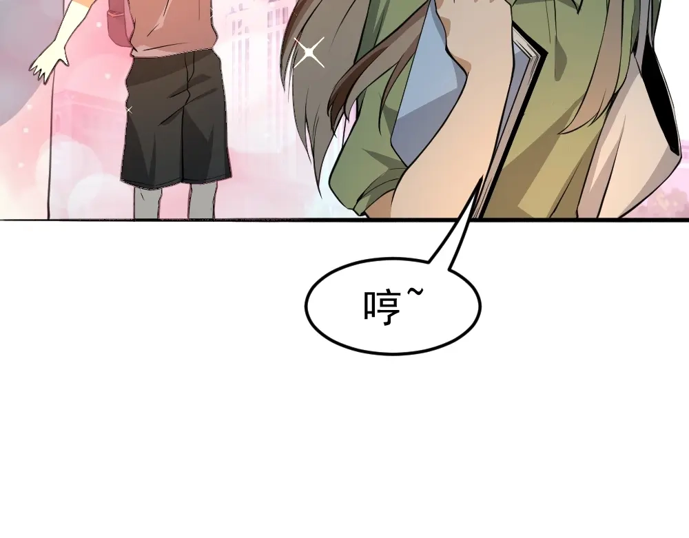 最强修真APP 第10话 厚积薄发！ 第11页