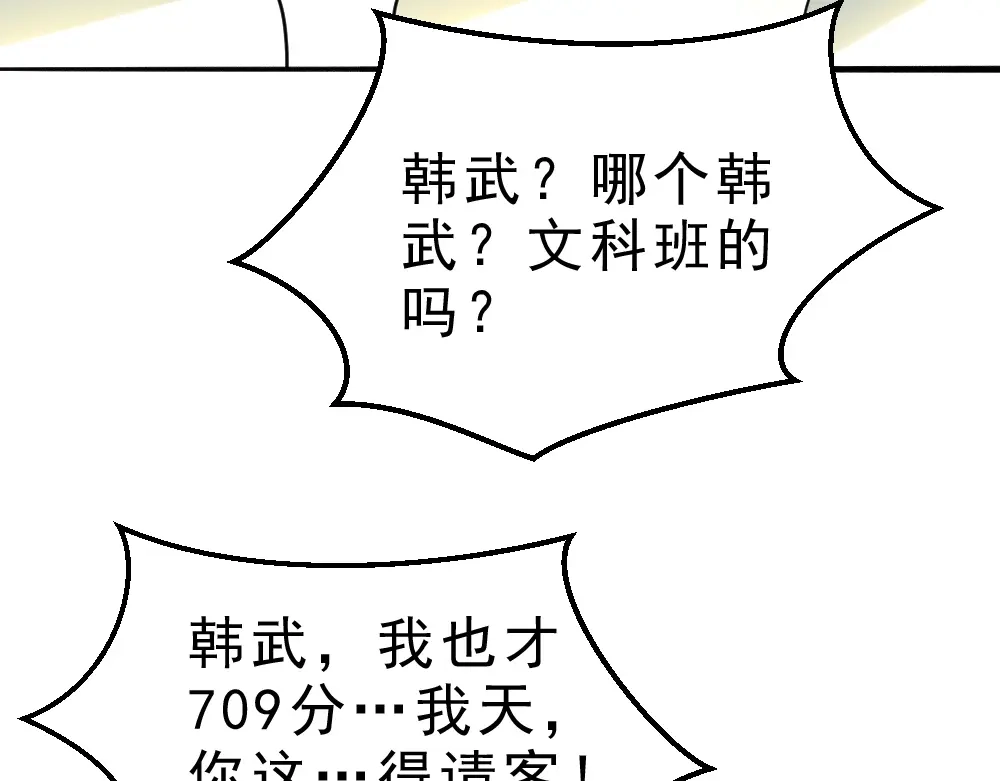 最强修真APP 第10话 厚积薄发！ 第115页