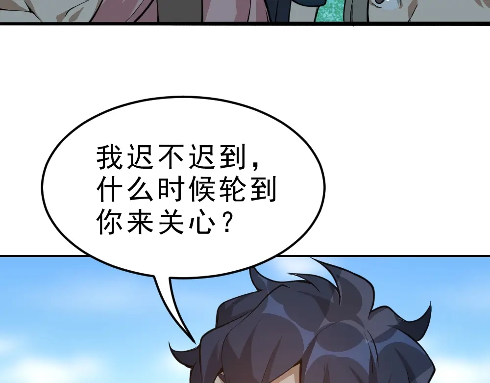 最强修真APP 第10话 厚积薄发！ 第30页