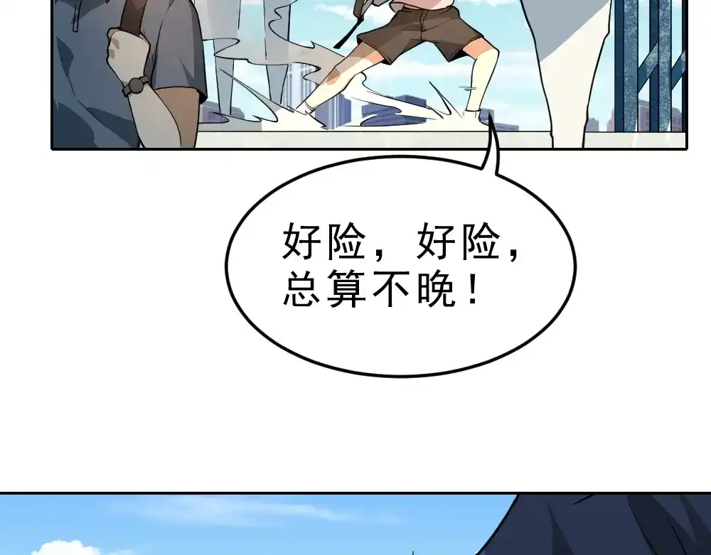 最强修真APP 第10话 厚积薄发！ 第8页