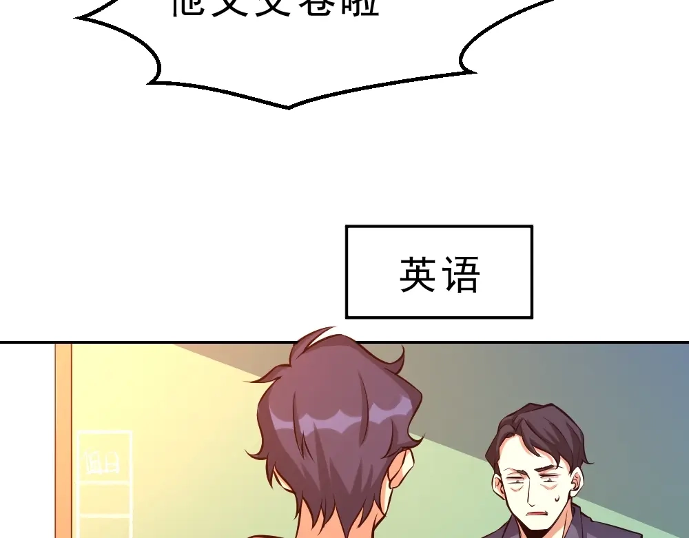 最强修真APP 第10话 厚积薄发！ 第91页