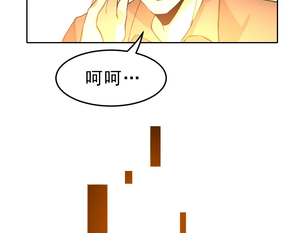 最强修真APP 第10话 厚积薄发！ 第73页
