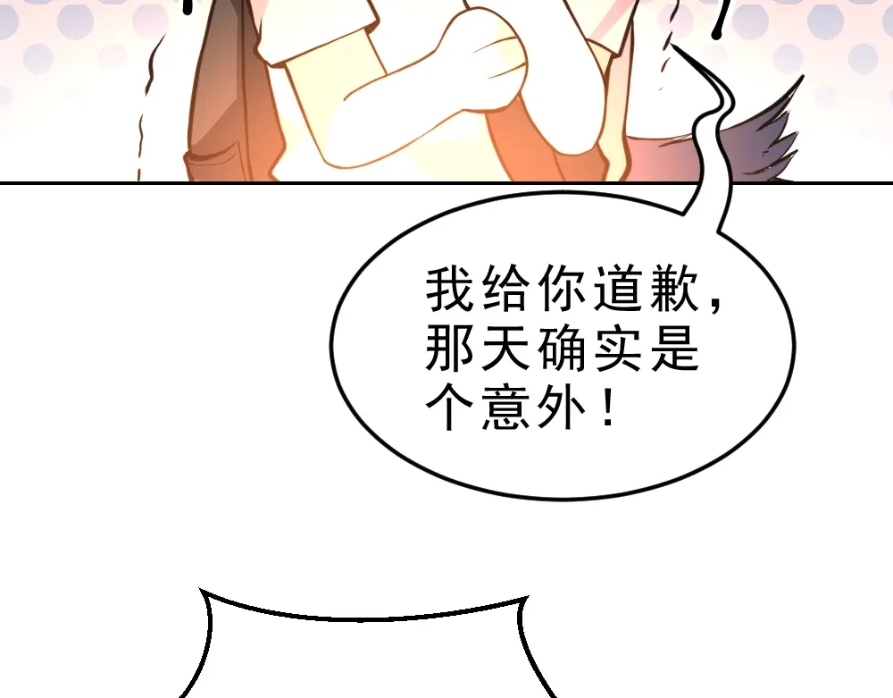 最强修真APP 第10话 厚积薄发！ 第25页