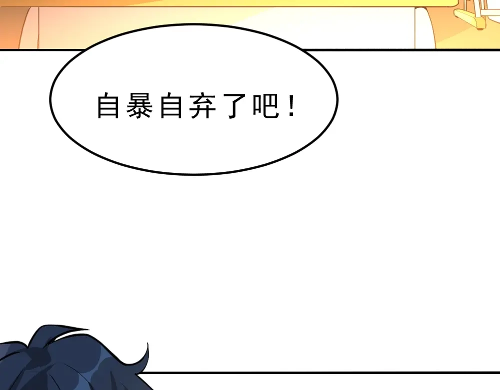 最强修真APP 第10话 厚积薄发！ 第70页