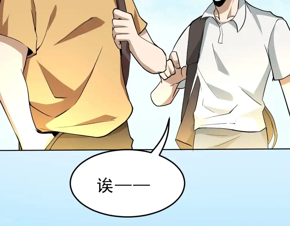 最强修真APP 第10话 厚积薄发！ 第110页