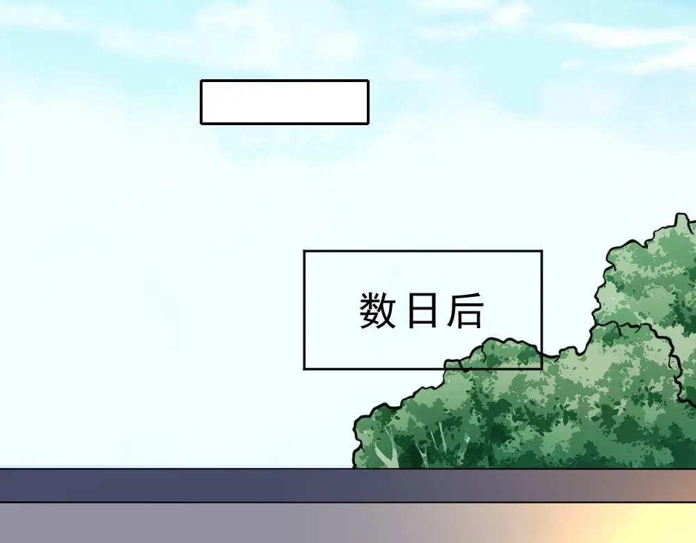 最强修真APP 第10话 厚积薄发！ 第113页