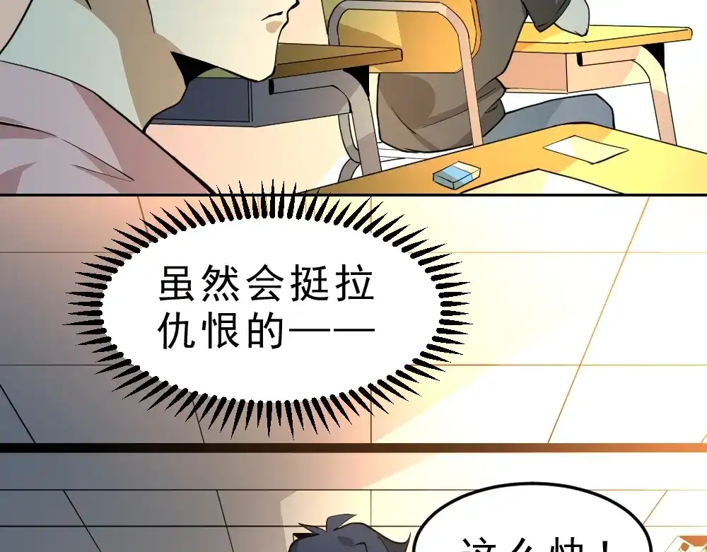最强修真APP 第10话 厚积薄发！ 第68页