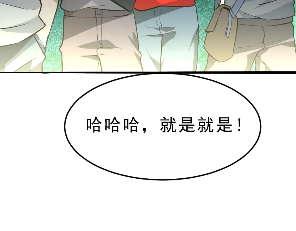 最强修真APP 第10话 厚积薄发！ 第33页