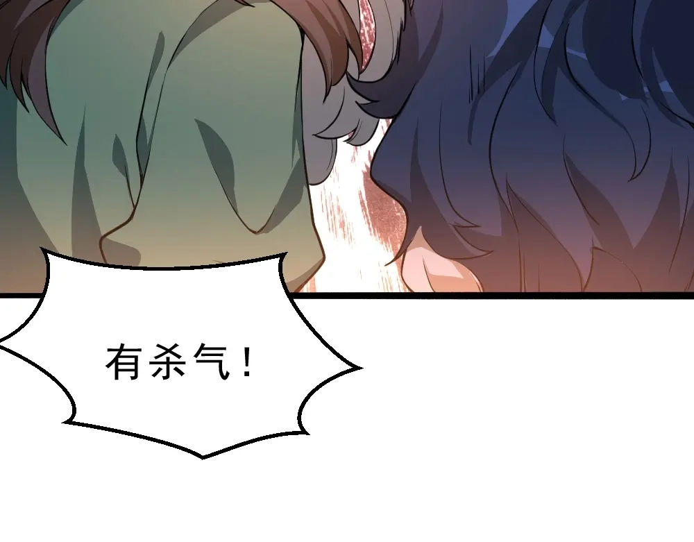 最强修真APP 第10话 厚积薄发！ 第23页