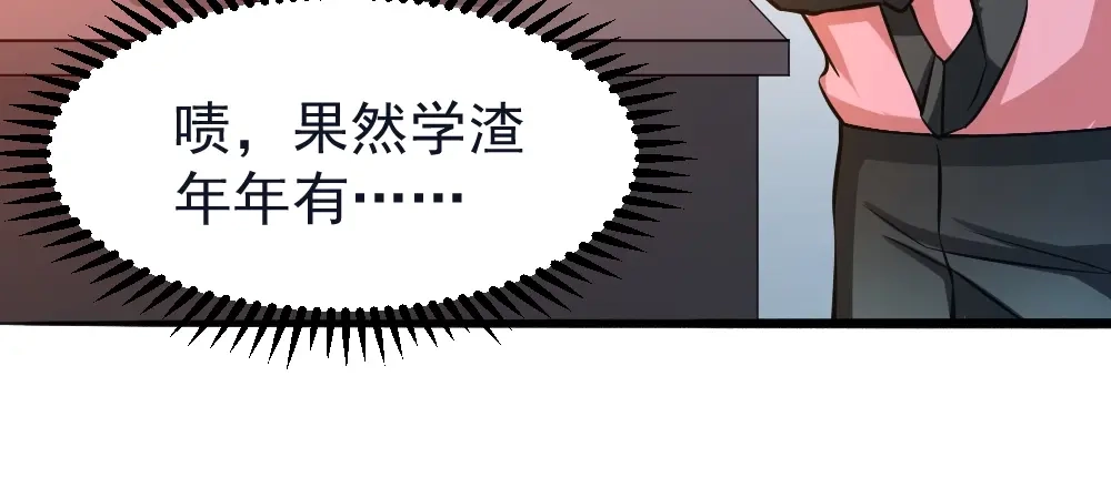 最强修真APP 第10话 厚积薄发！ 第95页