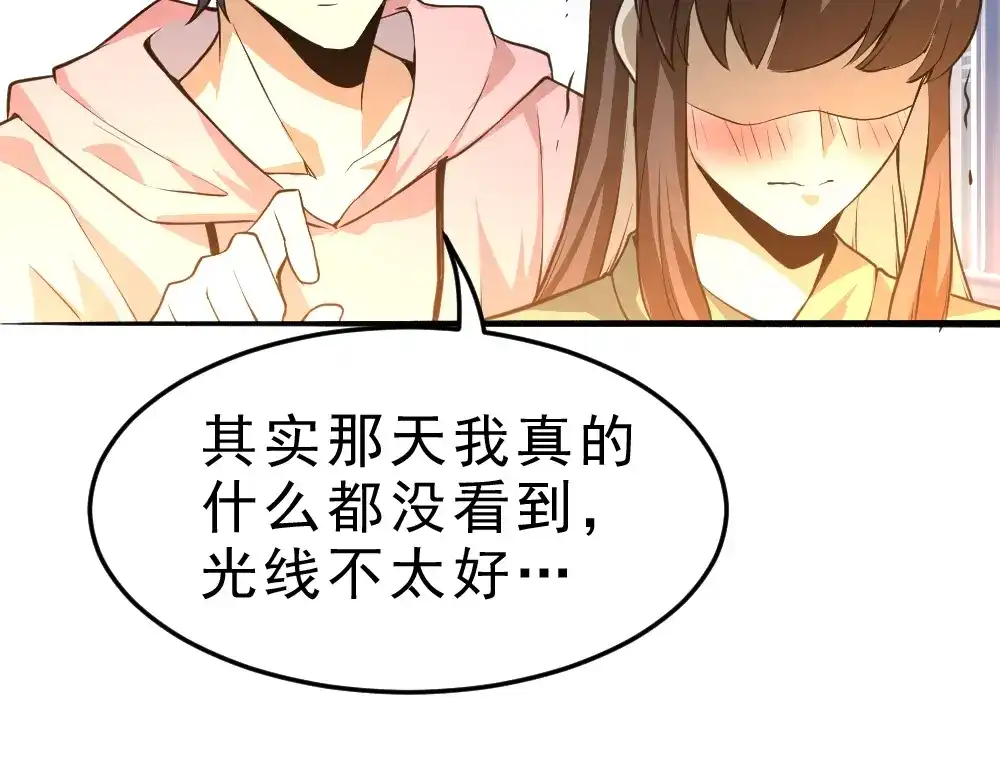 最强修真APP 第10话 厚积薄发！ 第19页