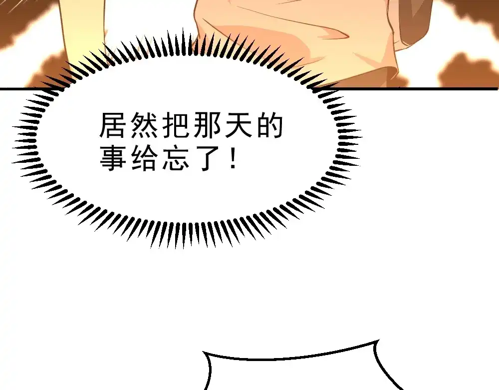 最强修真APP 第10话 厚积薄发！ 第16页