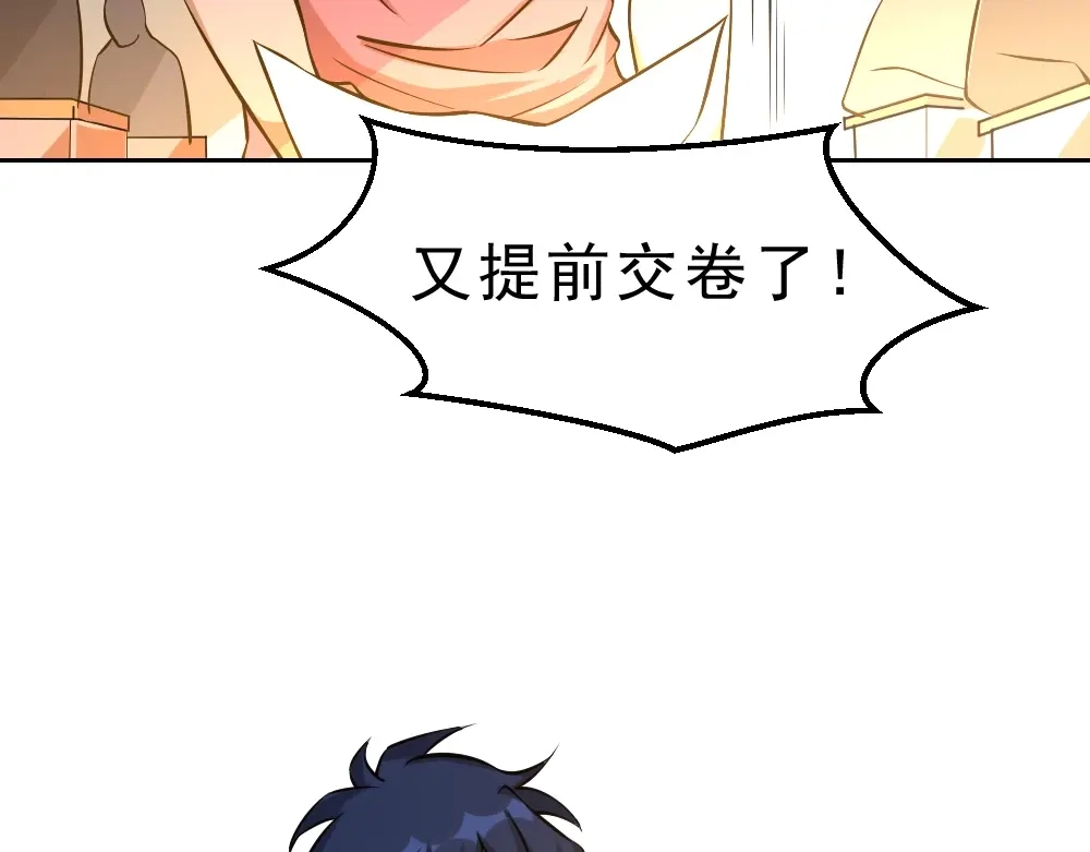 最强修真APP 第10话 厚积薄发！ 第89页