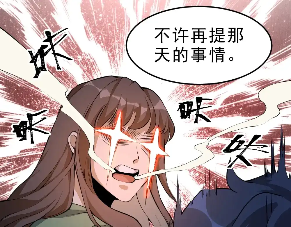 最强修真APP 第10话 厚积薄发！ 第22页