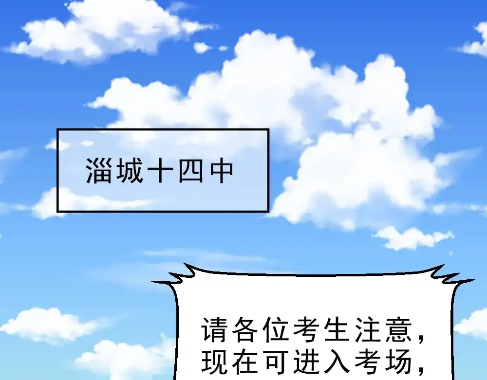 最强修真APP 第10话 厚积薄发！ 第5页