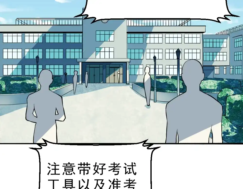 最强修真APP 第10话 厚积薄发！ 第6页