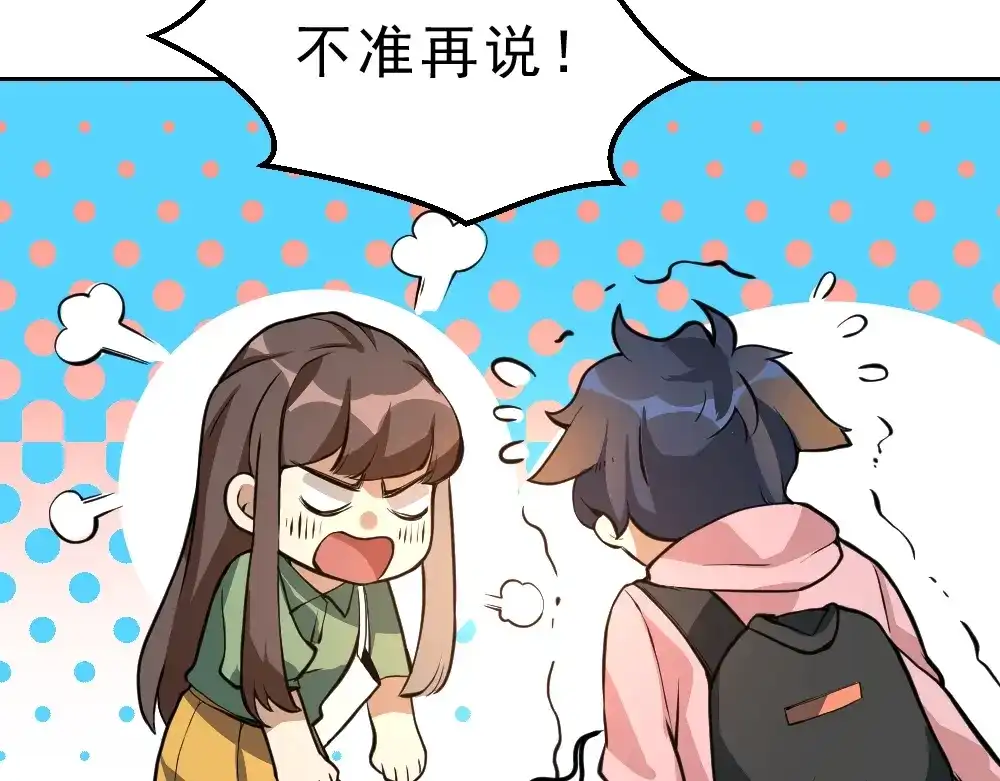 最强修真APP 第10话 厚积薄发！ 第26页