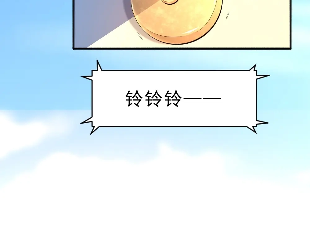 最强修真APP 第10话 厚积薄发！ 第97页