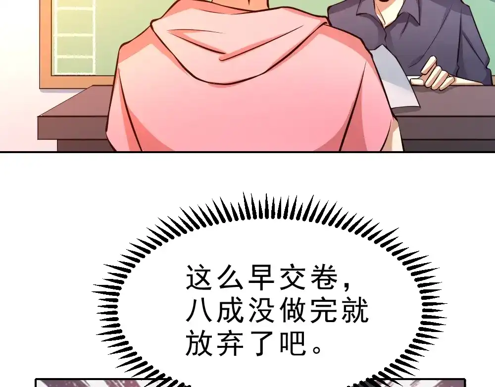 最强修真APP 第10话 厚积薄发！ 第92页