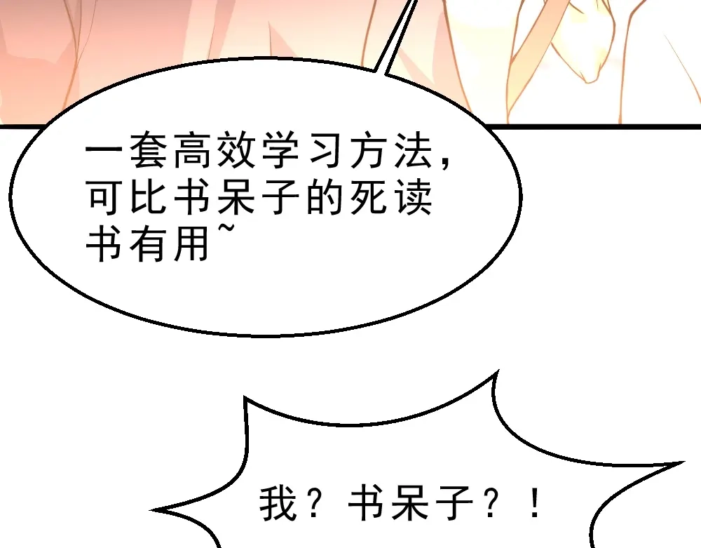 最强修真APP 第10话 厚积薄发！ 第39页