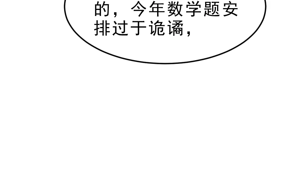 最强修真APP 第10话 厚积薄发！ 第80页