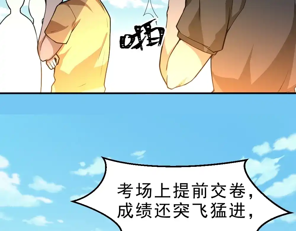 最强修真APP 第11话 升级努力靠自己！ 第9页