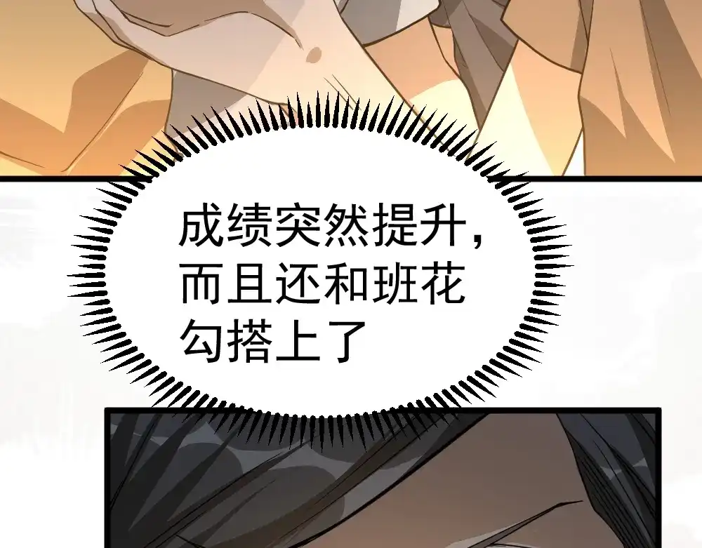 最强修真APP 第11话 升级努力靠自己！ 第25页