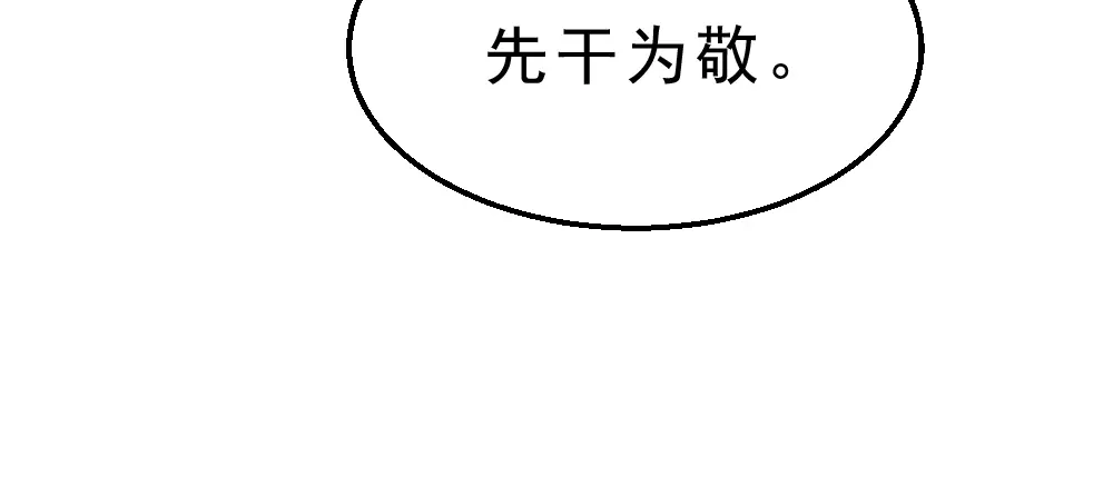 最强修真APP 第11话 升级努力靠自己！ 第97页