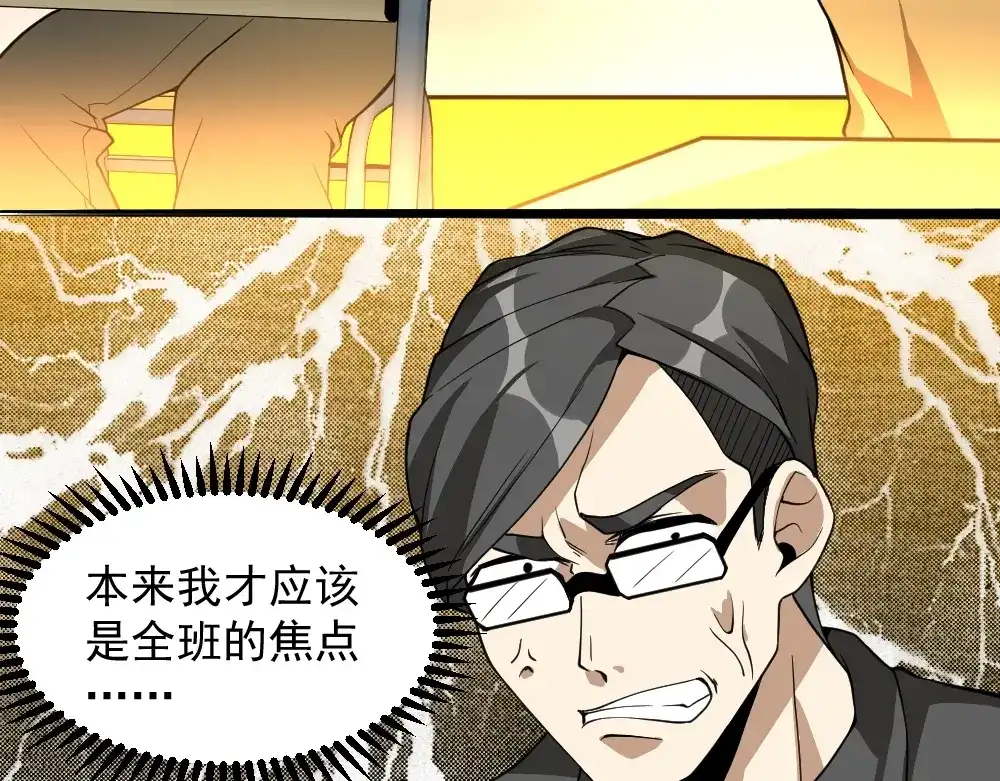 最强修真APP 第11话 升级努力靠自己！ 第46页