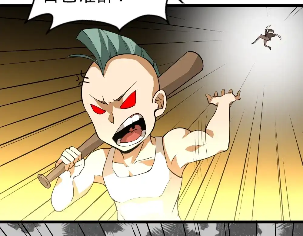 最强修真APP 第11话 升级努力靠自己！ 第130页