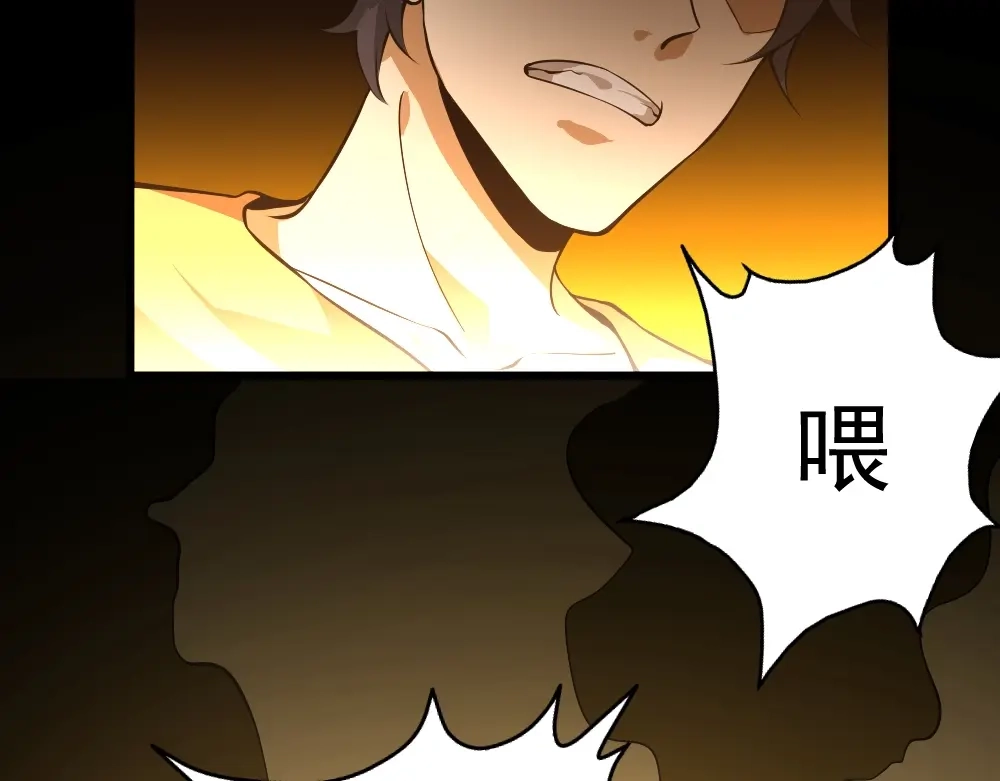 最强修真APP 第11话 升级努力靠自己！ 第137页