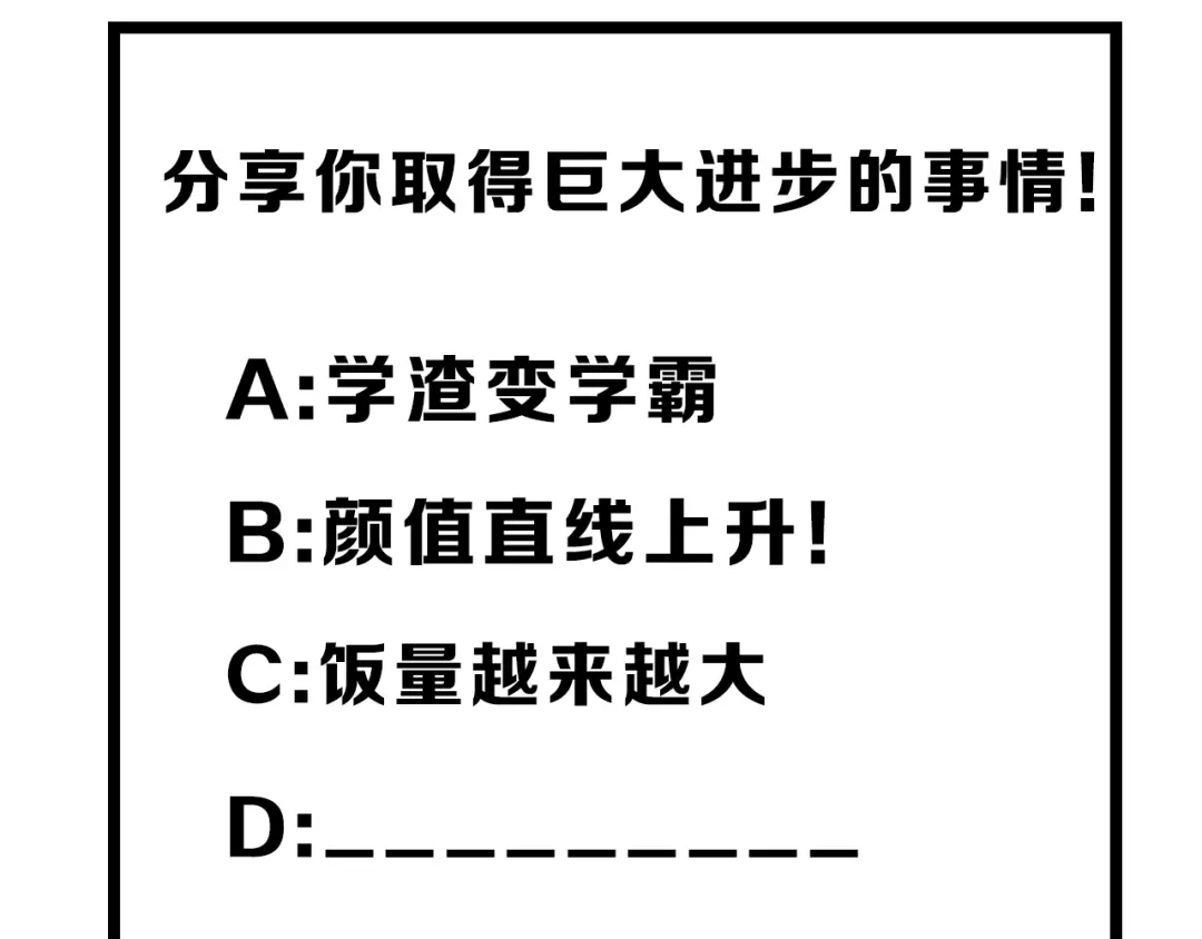 最强修真APP 第11话 升级努力靠自己！ 第142页