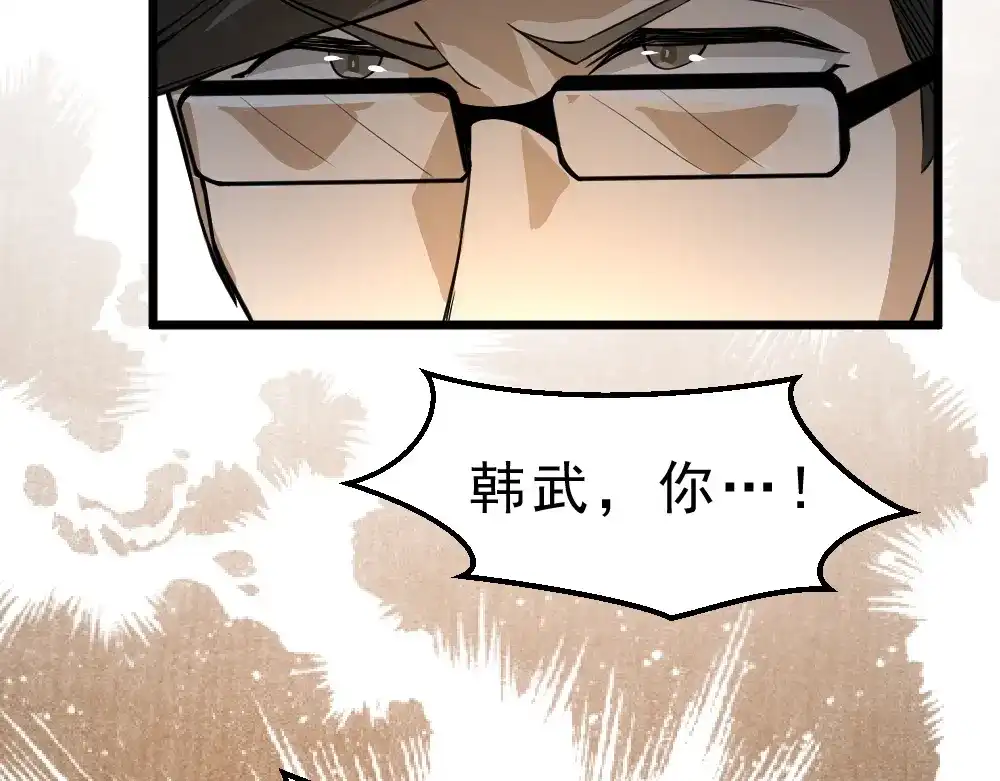 最强修真APP 第11话 升级努力靠自己！ 第26页