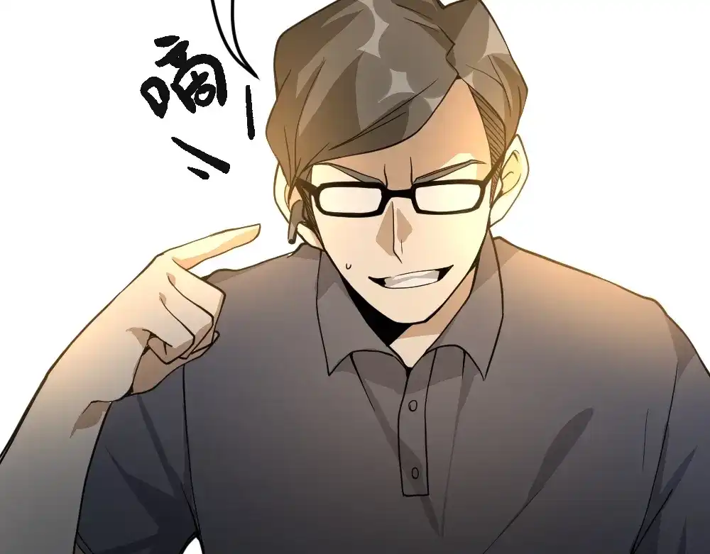 最强修真APP 第11话 升级努力靠自己！ 第58页