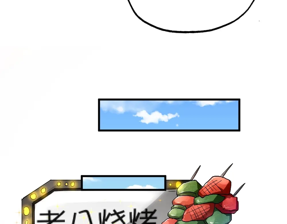 最强修真APP 第11话 升级努力靠自己！ 第120页